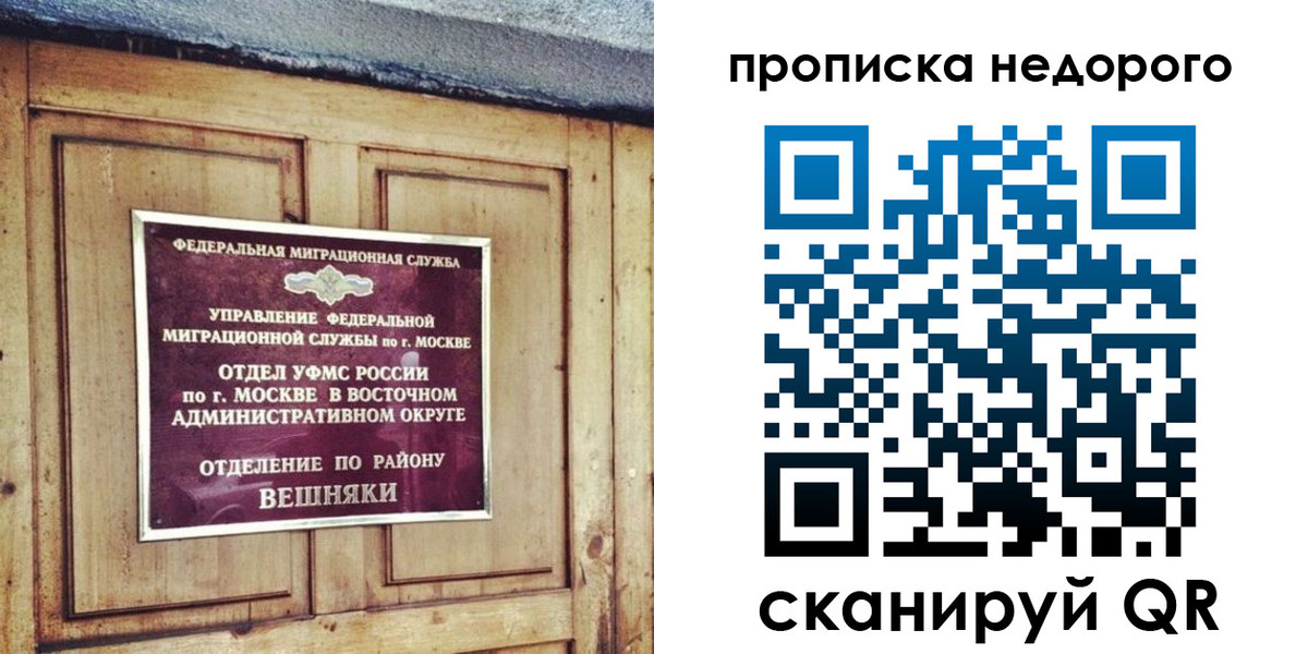 прописка от собственника в Анапе