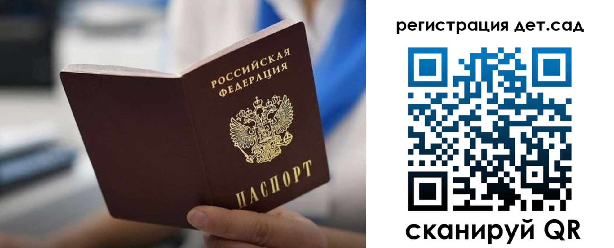 прописка в Анапе